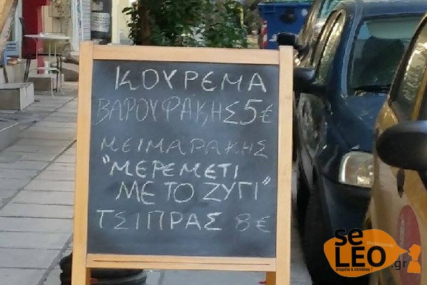 ΘΕΟΣ! Κουρεύει ανάλογα με τον...πολιτικό [photos] - Φωτογραφία 5