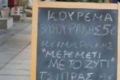 ΘΕΟΣ! Κουρεύει ανάλογα με τον...πολιτικό [photos]
