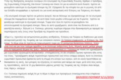 Ο Γιούνκερ που μας ζητάει να παραδώσουμε το Αιγαίο στους Τούρκους.. ξέχασε να μας πει για τους αγώνες της χώρας του για ένα Ποτάμι..