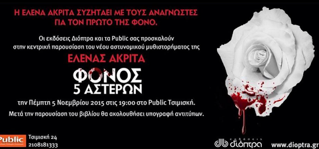 Ο Φόνος Αναγνώρισης του Εαυτού μας, - Φωτογραφία 4