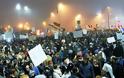 Οι Ρουμάνοι ζητούν την εξυγίανση της πολιτικής