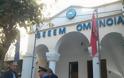 Έκαψαν την Eλληνική σημαία, στα γραφεία της Ομόνοιας