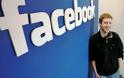 Με πρόστιμο για παρακολούθηση των χρηστών απειλείται το Facebook