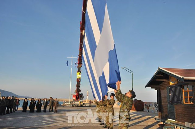 Υψώθηκε σημαία των 150 τ.μ. στο Λιμάνι της Χίου [ΒΙΝΤΕΟ- ΦΩΤΟ] - Φωτογραφία 1