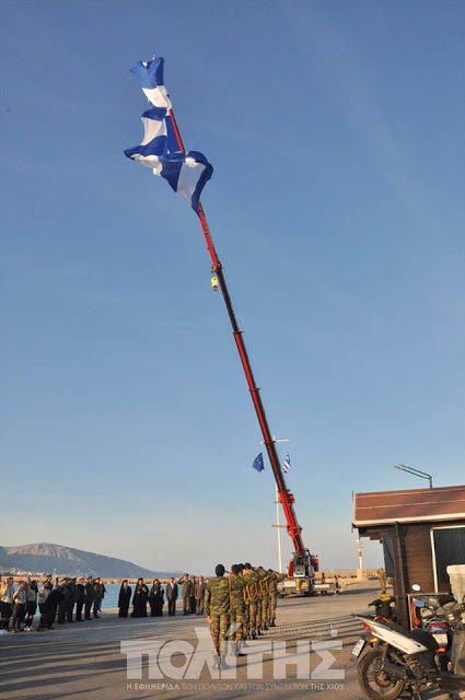 Υψώθηκε σημαία των 150 τ.μ. στο Λιμάνι της Χίου [ΒΙΝΤΕΟ- ΦΩΤΟ] - Φωτογραφία 6
