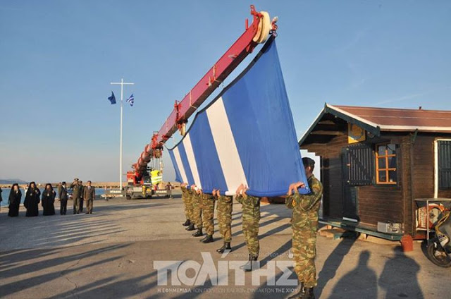 Υψώθηκε σημαία των 150 τ.μ. στο Λιμάνι της Χίου [ΒΙΝΤΕΟ- ΦΩΤΟ] - Φωτογραφία 8