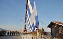 Υψώθηκε σημαία των 150 τ.μ. στο Λιμάνι της Χίου [ΒΙΝΤΕΟ- ΦΩΤΟ]