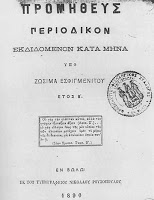 7411 - Μοναχός Ζωσιμάς Εσφιγμενίτης (1835 -11 Νοεμβρίου 1902) - Φωτογραφία 2