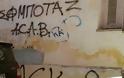 Διαμαρτύρονται οι κάτοικοι του Αγίου Κωνσταντίνου στα Τρίκαλα για οξύθυμες παρέες νεαρών που κάθονται στο θεατράκι