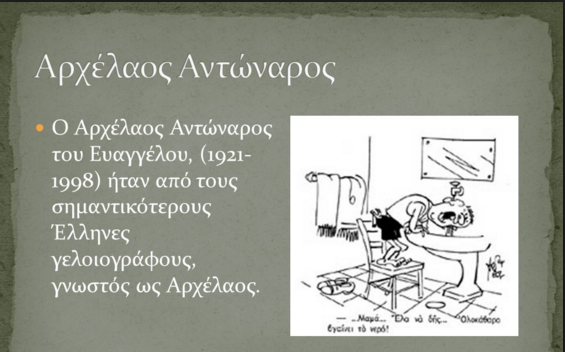 Το «μεγάλο παιδί», - Φωτογραφία 1