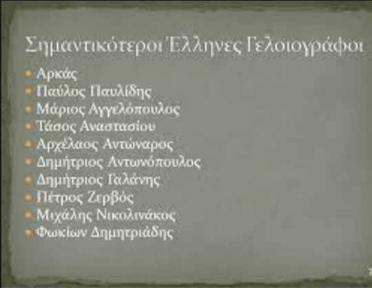 Το «μεγάλο παιδί», - Φωτογραφία 4