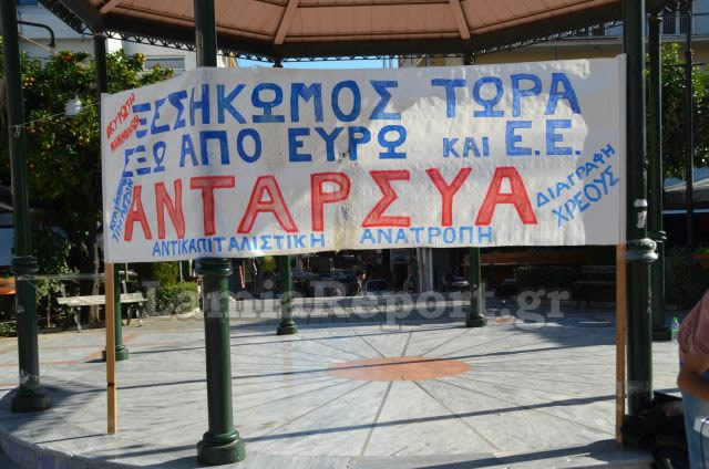 Δυναμικές οι συγκεντρώσεις στη Λαμία - Φωτογραφία 4