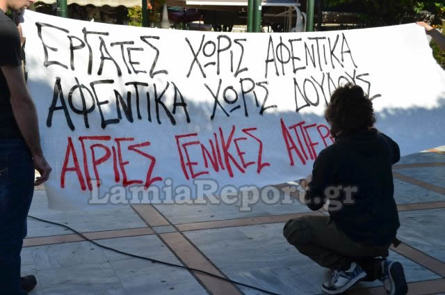 Δυναμικές οι συγκεντρώσεις στη Λαμία - Φωτογραφία 5