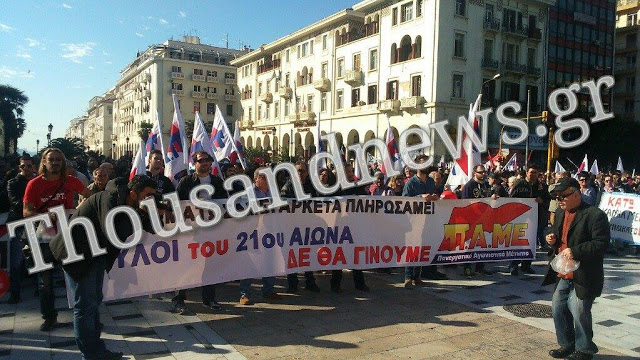 Μεγάλη απεργιακή συγκέντρωση του ΠΑΜΕ στο Άγαλμα Βενιζέλου - Κλειστή η Εγνατία - Φωτογραφία 4