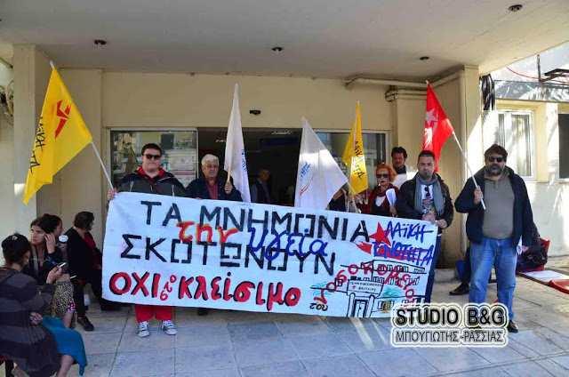 Διαμαρτυρία της Λαϊκής Ενότητας Αργολίδας στο Νοσοκομείο Ναυπλίου - Φωτογραφία 2