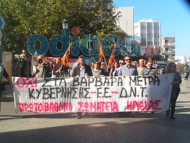 Πύργος: Με πολύ κόσμο η απεργιακή συγκέντρωση του ΠΑΜΕ και των Πρωτοβάθμιων σωματείων [photos] - Φωτογραφία 5