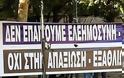 Το Δυναμικό «παρών» των Αποστράτων των ΕΔ και των ΣΑ του νομού Λάρισας στη σημερινή συγκέντρωση στέλνει το δικό της μήνυμα στην Αθήνα!