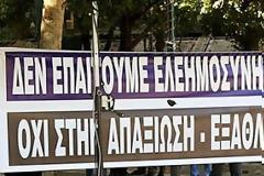 Το Δυναμικό «παρών» των Αποστράτων των ΕΔ και των ΣΑ του νομού Λάρισας στη σημερινή συγκέντρωση στέλνει το δικό της μήνυμα στην Αθήνα!