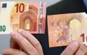 Ρουμάνοι ψώνιζαν με πλαστά ευρώ στην Εύβοια