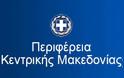 Δίκτυο πρόληψης και προαγωγής υγείας δημιουργεί η Περιφέρεια Κεντρικής Μακεδονίας