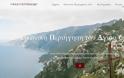 7426 - Μοναδική ιστοσελίδα μας προσφέρει εικονική περιήγηση 360° του Αγίου Όρους, δίνοντας τη δυνατότητα σε όλους να το «επισκεφθούν»!