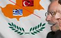 Βρώμικο παιγνίδι εναντίον της Κύπρου με τα έξοδα της λύσης και τις εγγυήσεις…