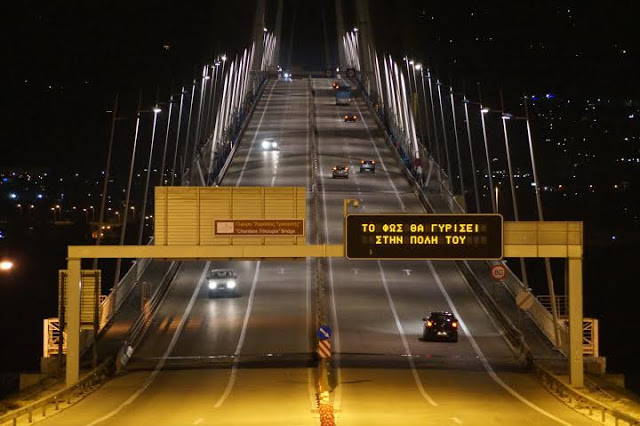 Δεν θα φωταγωγηθεί απόψε η γέφυρα Ριου - Αντιρίου - Το συγκινητικό μήνυμα για τα γεγονότα στο Παρίσι [photos] - Φωτογραφία 2