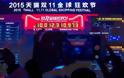 Πώς η Κίνα ξόδεψε 1 δισ. δολάρια σε 8 λεπτά - Φωτογραφία 1