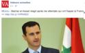 Άσαντ: Ο Bλαδίμηρος Πούτιν είναι παγκοσμίως ο μόνος υπερασπιστής του χριστιανικού πολιτισμού - Φωτογραφία 2