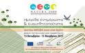 Με επιτυχία ολοκληρώθηκαν οι εκδηλώσεις του μήνα Περιβαλλοντικής Ενημέρωσης που συνδιοργάνωσαν Περιφέρεια Κρήτης και δήμοι του νησιού - Φωτογραφία 2