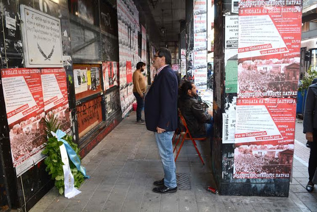 Ο Δήμος Πάτρας τίμησε τη μνήμη του Νοέμβρη του 1973 - Φωτογραφία 2