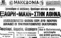 Πολυτεχνείο: Τι έγραφαν τα πρωτοσέλιδα μετα την 17η Νοεμβρίου 1973; - Φωτογραφία 2