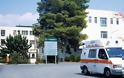 Γενικό Νοσοκομείο Σπάρτης:δανείζεται γιατρούς από Κέντρα Υγείας