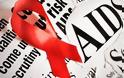Εσείς τα ξέρετε; Ποια είναι η διαφορά HIV και AIDS;