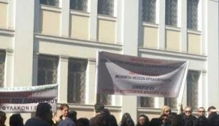 Πάτρα: Οι συμβασιούχοι φύλακες μουσείων ζητούν προκήρυξη μόνιμων θέσεων - Διαμαρτυρία στην Αθήνα στον Υπουργό Πολιτισμού - Φωτογραφία 1