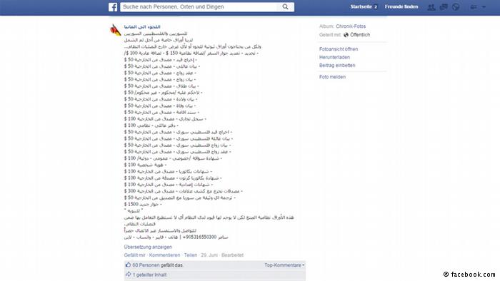 ΑΠΙΣΤΕΥΤΟ: Σο Facebook πουλάνε πλαστά συριακά διαβατήρια - Mαζί με συμβουλές εξαπάτησης των αρχών - Φωτογραφία 3
