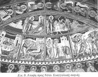 7464 - Οι τοιχογραφίες του παρεκκλησίου του «Ακαθίστου» στην Ιερά Μονή Διονυσίου Αγίου Όρους - Φωτογραφία 1