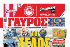 ΠΡΩΤΟΣΕΛΙΔΑ ΑΘΛΗΤΙΚΩΝ ΕΦΗΜΕΡΙΔΩΝ 22/11/2015