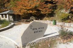 Στο εντυπωσιακό και συγκλονιστικό μοναστήρι της Παναγίας της Κηπίνας στα Τζουμέρκα [photos + video]