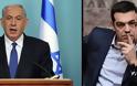 Μεταστροφή του ΣΥΡΙΖΑ βλέπουν στο Ισραήλ, αλλά ανησυχούν για την αναγνώριση της Παλαιστίνης