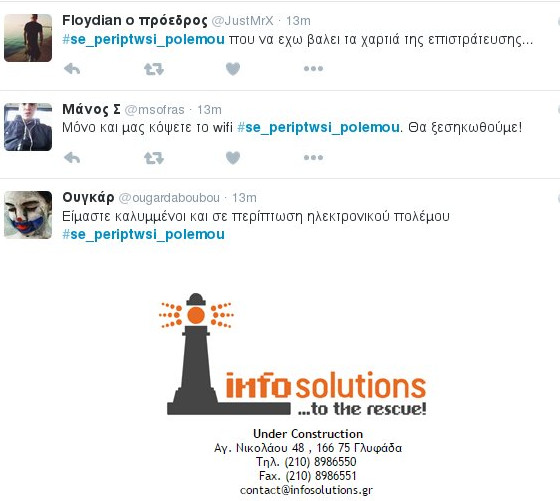 #Σε περίπτωση πολέμου -Το Twitter προετοιμάζεται για πόλεμο με την Τουρκία, με ξεκαρδιστικές ατάκες [photos] - Φωτογραφία 4