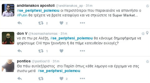 #Σε περίπτωση πολέμου -Το Twitter προετοιμάζεται για πόλεμο με την Τουρκία, με ξεκαρδιστικές ατάκες [photos] - Φωτογραφία 7