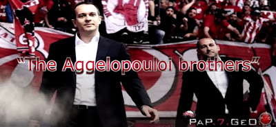 Aggelopouloi Brothers - “The Last Presidents of Olympiacos” - Φωτογραφία 1