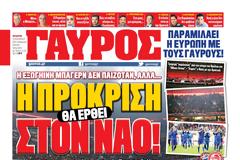 ΠΡΩΤΟΣΕΛΙΔΑ ΑΘΛΗΤΙΚΩΝ ΕΦΗΜΕΡΙΔΩΝ 25/11/2015