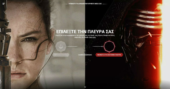 Η Google σε βάζει να διαλέξεις πλευρά στο “Star Wars” - Φωτογραφία 2