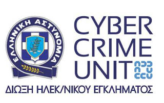 Η Διεύθυνση Δίωξη Ηλεκτρονικού Εγκλήματος, στο Βελλίδειο Συνεδριακό Κέντρο στη Θεσσαλονίκη για την ενημέρωση των μαθητών για την ασφαλή πλοήγηση στο διαδίκτυο - Φωτογραφία 1