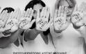 «ΛΥΣΕ ΤΗ ΣΙΩΠΗ»: 25η Νοεμβρίου Διεθνή Ημέρα για την Εξάλειψη της Βίας κατά των Γυναικών