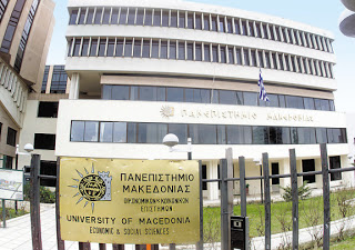 Σύμπραξη Κρατικού Ωδείου Θεσσαλονίκης και Εκδόσεων Πανεπιστημίου Μακεδονίας - Φωτογραφία 1