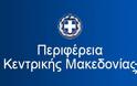 Συνεχείς δράσεις ενημέρωσης από την Περιφέρεια Κεντρικής Μακεδονίας