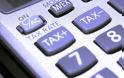 ΣΟΚ: Το φορολογικό «ημερολόγιο» του 2016 - Ένας φόρος κάθε μήνα από τη νέα χρονιά